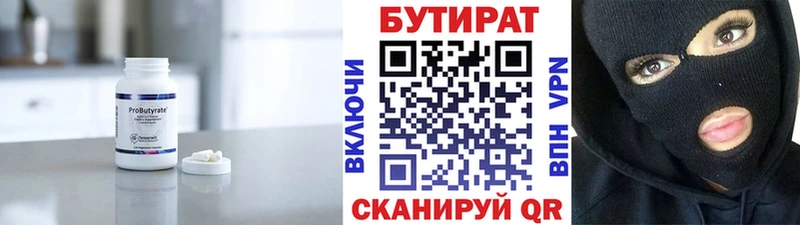 закладки  omg сайт  БУТИРАТ оксана  Свободный 