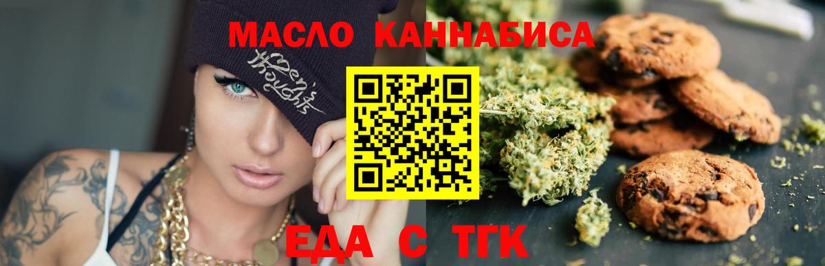 Cannafood конопля  Вход с VPN  Свободный 