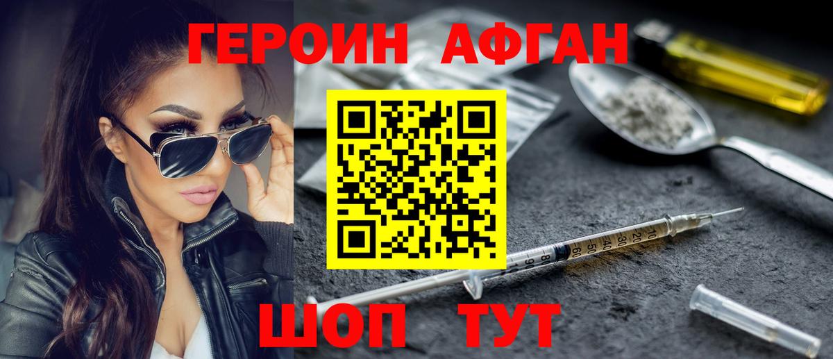 Свободный  Героин белый  Вход с VPN 