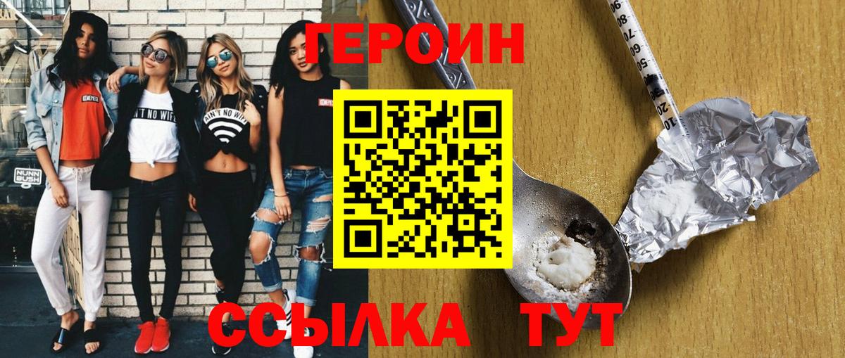 Героин Афган Свободный