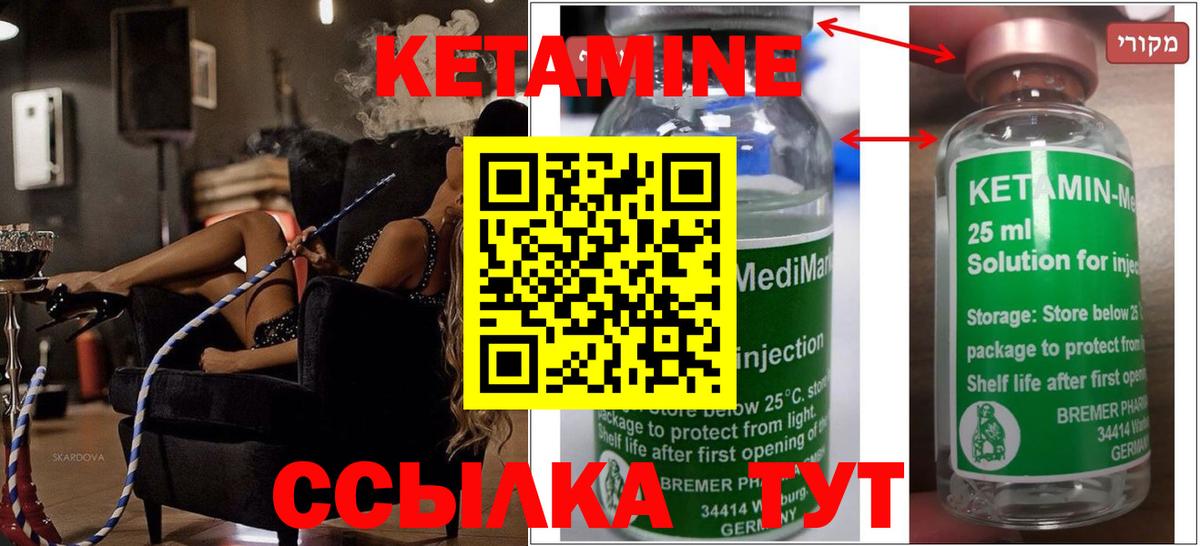 Кетамин ketamine  Вход с VPN  Свободный 