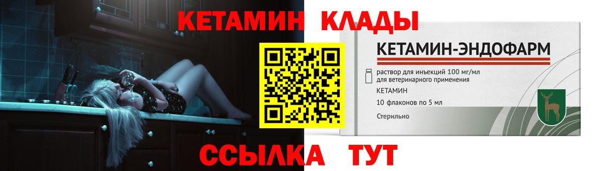Кетамин VHQ Свободный