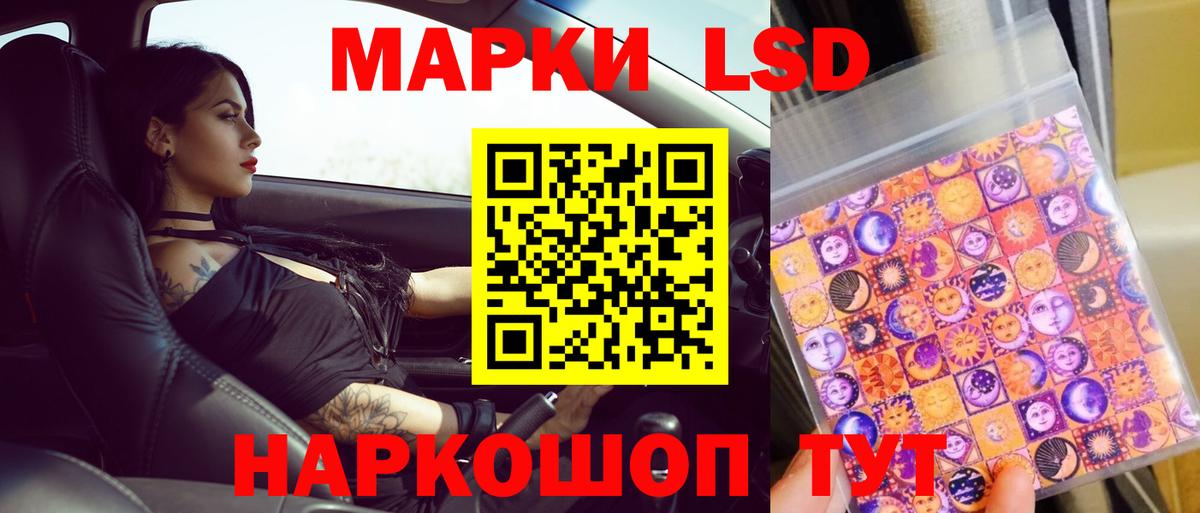 LSD-25 экстази кислота  mega как зайти  ЛСД экстази кислота  Свободный  Вход с VPN 