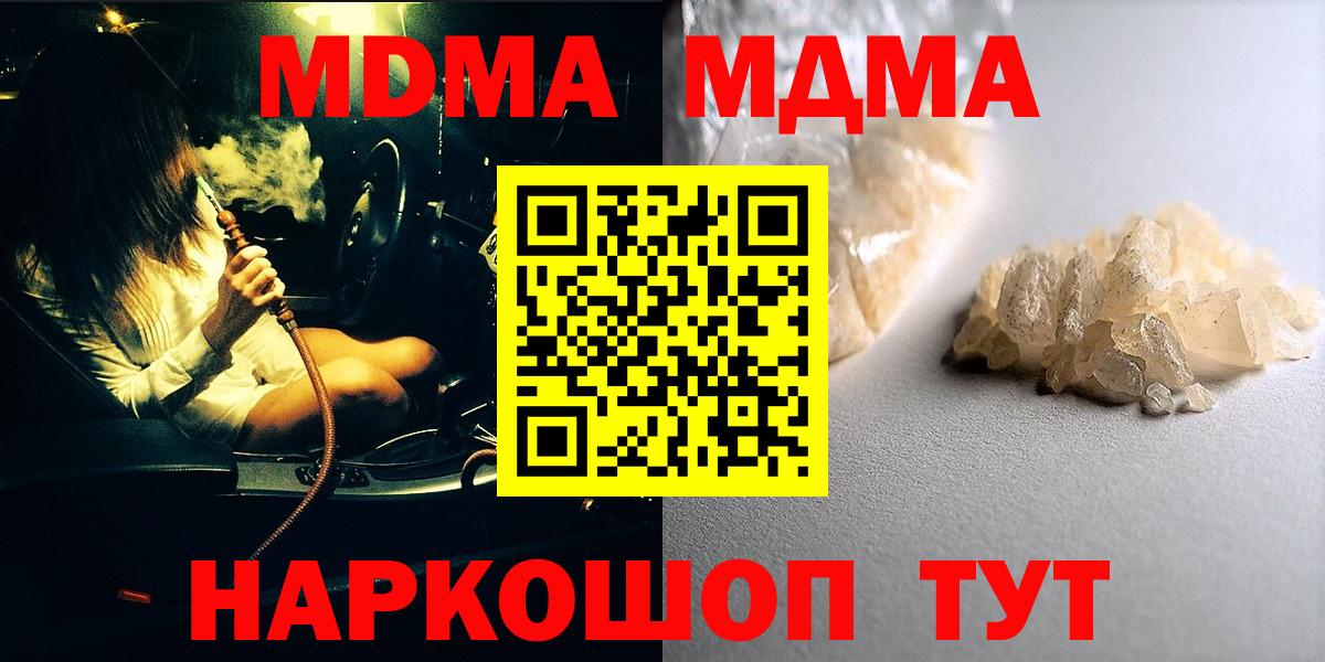 МДМА VHQ  МДМА  МДМА Molly  Свободный  Вход с VPN 