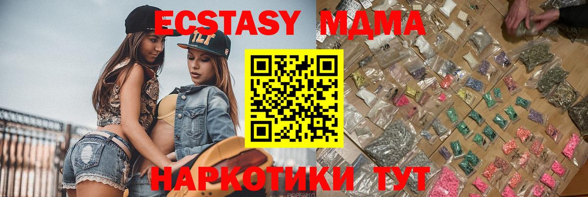 МДМА кристаллы Свободный