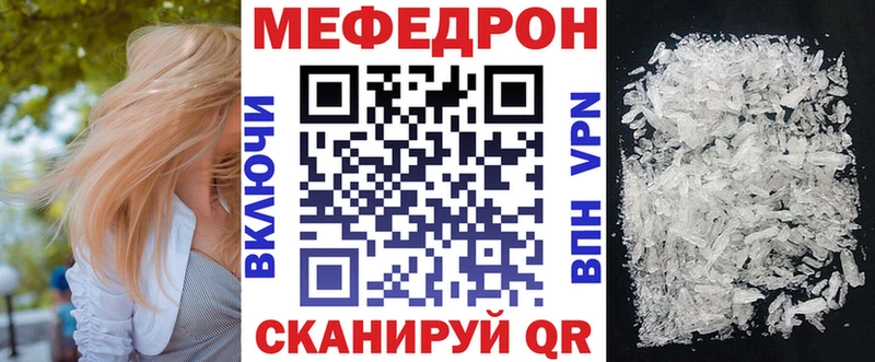 МЯУ-МЯУ кристаллы omg ссылка Свободный
