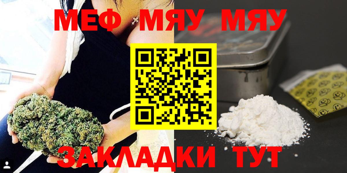 Свободный  МЯУ-МЯУ 4 MMC  как найти наркотики  Вход с VPN  МЕФ 