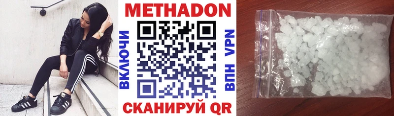 МЕТАДОН мёд  где купить наркоту  Свободный 