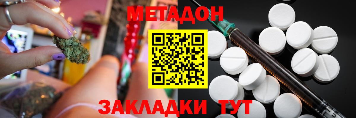 МЕТАДОН белоснежный  Вход с VPN  МЕТАДОН VHQ  Свободный 
