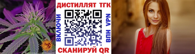 Дистиллят ТГК вейп с тгк  купить закладку  Свободный 