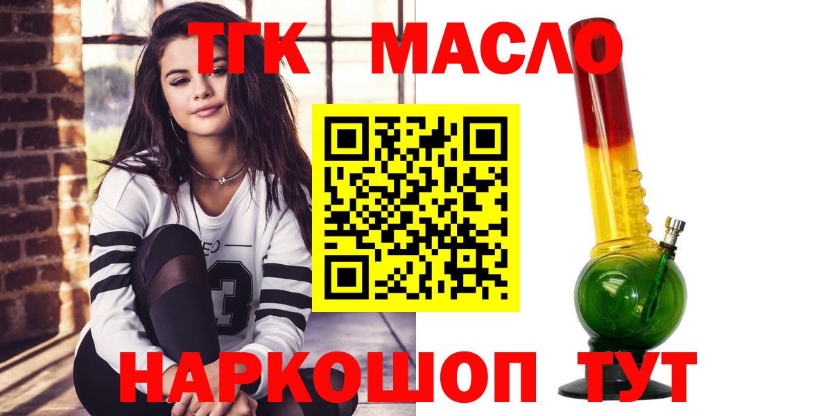 Свободный  ТГК концентрат  Дистиллят ТГК гашишное масло  Вход с VPN 