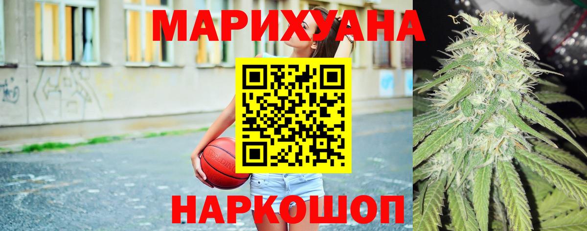 Канабис AK-47  Конопля планчик  Шишки марихуана White Widow  Конопля ГИДРОПОН  Свободный  Вход с VPN 